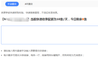 什么是百度快速收录，怎么获得权限